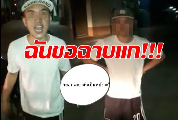 โคตรฮา!!!ตร. ตั้งด่านอยู่ดีๆ โดนเสกคาถาใส่ สงสัยพี่จะป่วย จะสาปพูดยังไม่ชัด