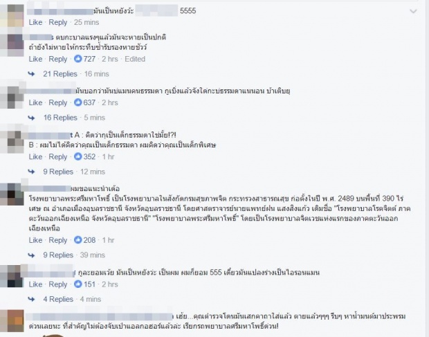 โคตรฮา!!!ตร. ตั้งด่านอยู่ดีๆ โดนเสกคาถาใส่ สงสัยพี่จะป่วย จะสาปพูดยังไม่ชัด