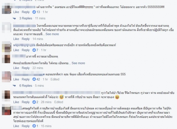 โคตรฮา!!!ตร. ตั้งด่านอยู่ดีๆ โดนเสกคาถาใส่ สงสัยพี่จะป่วย จะสาปพูดยังไม่ชัด