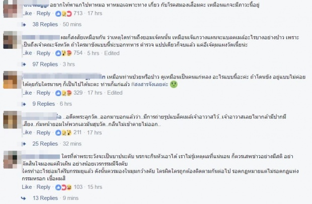 เปิดใจเจ้าคุณ “พระเทพสิริโสภณ” เจ้าอาวาสถูกจับขังในกุฏิ! ยันตนเองสบายดี(คลิป)