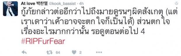  ชาวเน็ตสงสัย!?กู้ภัยบอก “มาย” เมา แล้ว“เฟียร์” ขับเองจริงไหม?