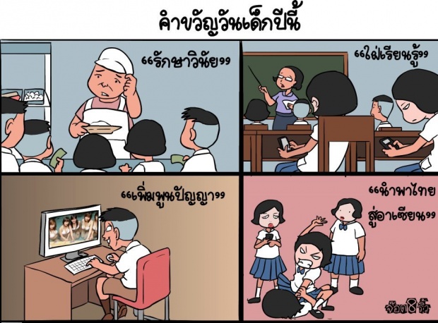 นี่แหละ!! ความจริงของคนไทย ไม่ต้องอธิบายอะไรมาก แค่ดูภาพก็เถียงไม่ออก!!