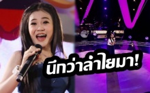 ชาวเน็ตฮือฮา! เค้าว่ากันว่า สาวน้อยประกวด The Voice คนนี้ หน้าคล้าย ลำไย ไหทองคำ มาก!