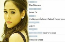 โซเชี่ยลวิจารณ์สนั่น หรือชมพู่จะท้องแล้ว หลังใส่ชุดคล้ายแฟชั่นคุณแม่