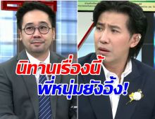 อึ้งทั้งรายการ! ดร.ตฤณห์ เล่านิทาน ใคร? ชาติที่แล้วเป็นกษัตริย์มองโก