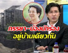 คนสนิทหมอบี เล่าหมด ที่บ้านหรูอยู่กันกี่คน พี่หนุ่มฟังยังอึ้ง!