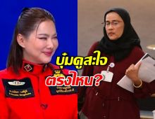 บุ๋ม ปนัดดา สวน สว.อังคณา! ถามกลับ บุ๋มดูสะใจตรงไหน?