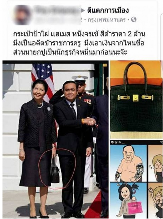 สะดุ้งแรง!! ส่องราคากระเป๋าของ ภรรยาลุงตู่ เห็นตัวเลขแล้วแทบกราบ! 