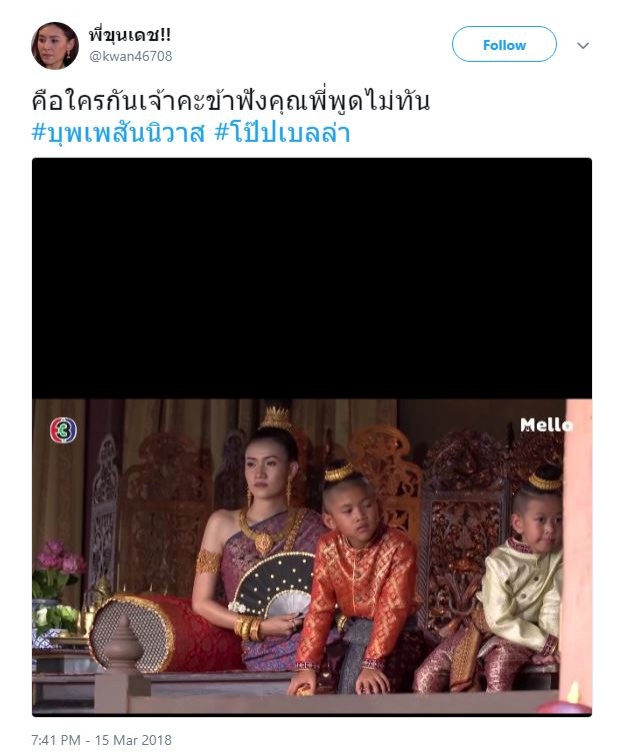 เปิดประวัติ!! หญิงงามชุดไทยสีม่วงโบราณ ที่นั่งกับเด็กชายมัดจุก ในบุพเพสันนิวาส