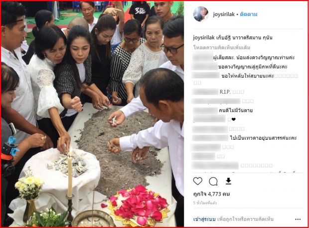 สุดแปลกใจ! ดาราสาว โพสต์รูปเก็บอัฐิ “จ่าแซม” แต่ชาวเน็ตสังเกตเห็นความผิดปกติ?