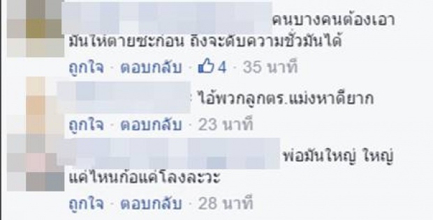 แฉยับ!!1ใน 6แก๊งค์วัยรุ่นรุมฆ่าชายพิการตาย เคยมีคดีมีคนเคลียร์ให้