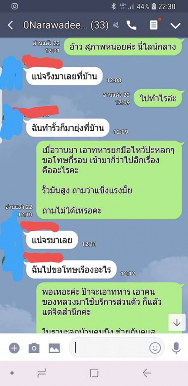 แบบนี้ก็ได้เหรอ? แฉ “เมียทหาร” ใช้รถทหารบริการขนของนอกเวลาราชการ อ้างสนิทไปทั่ว!!