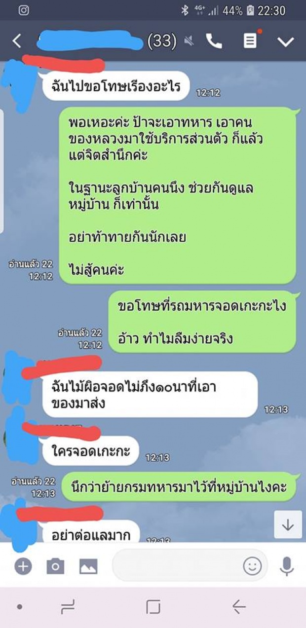 แบบนี้ก็ได้เหรอ? แฉ “เมียทหาร” ใช้รถทหารบริการขนของนอกเวลาราชการ อ้างสนิทไปทั่ว!!