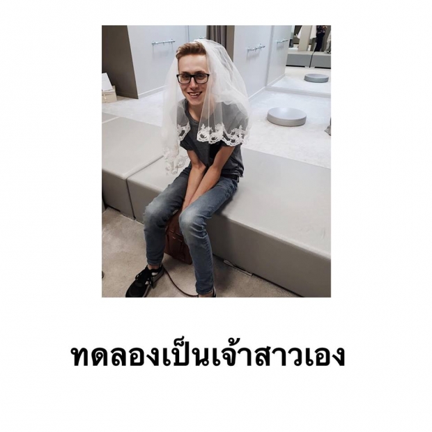 สาวไทยเจอหนุ่มฝรั่งในเเอป Tinder สานสัมพันธ์ก่อเกิดเป็นความรัก ลงเอยด้วยงานวิวาห์