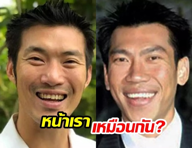 สับสนไหม!! ชาวเน็ตมอง ธนาธร หน้าเหมือน ภราดร..แล้วคุณว่าไง???