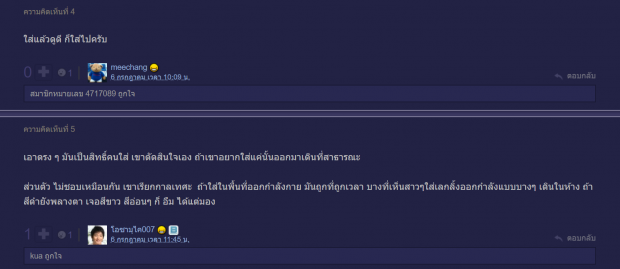 หลากหลายความคิด! ผญ. ใส่สปอร์ตบราอย่างเดียวในที่สาธารณะ ยอมรับเเล้วใช่ไหม?