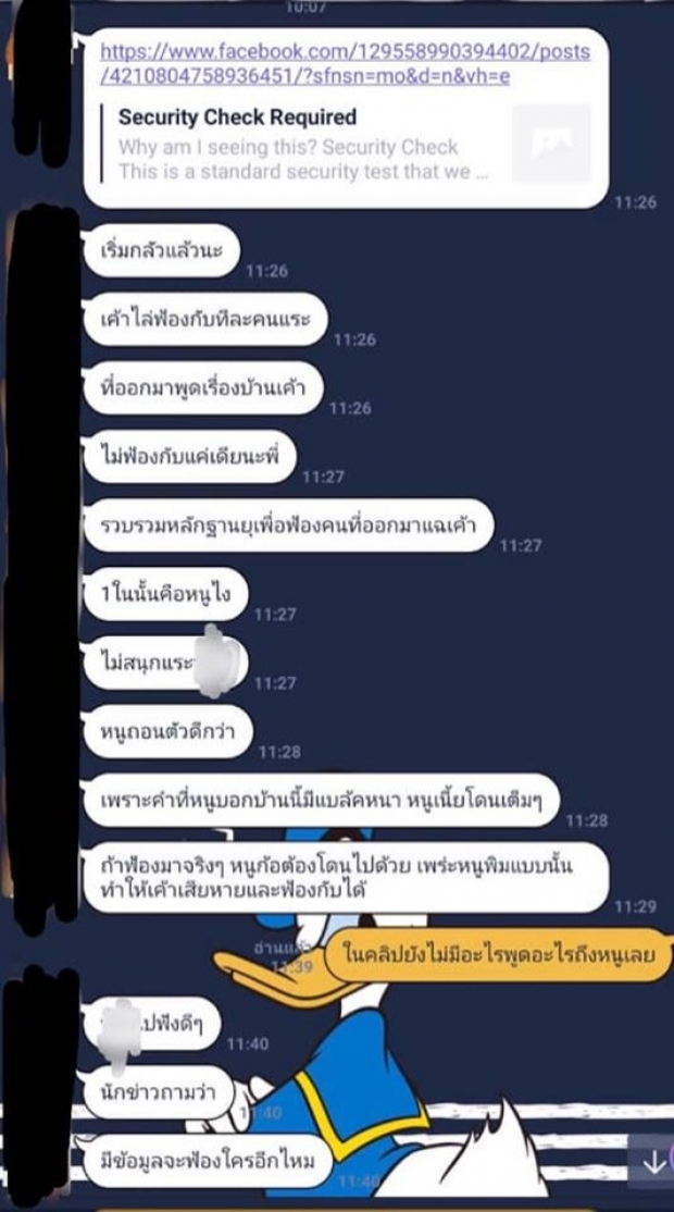 อัจฉริยะ โพสต์แจง พริตตี้เดียร์ ไม่ถอย เดินหน้าเต็มที่ จะดูแลคดี จนกว่าจะถึงที่สุด