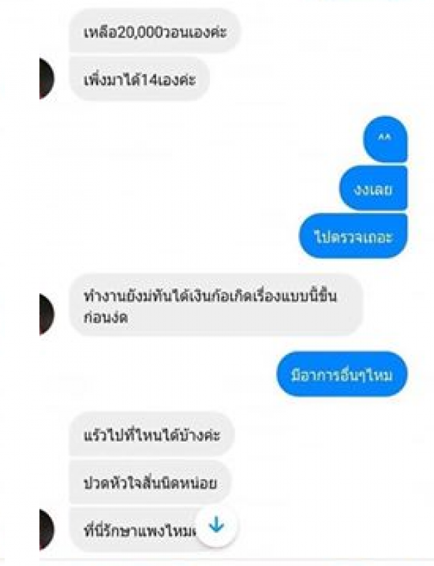 ผีน้อยในเกาหลี ป่วยคล้ายโควิด-19 ไม่กล้าไปหาหมอ กลัวโดนส่งกลับ