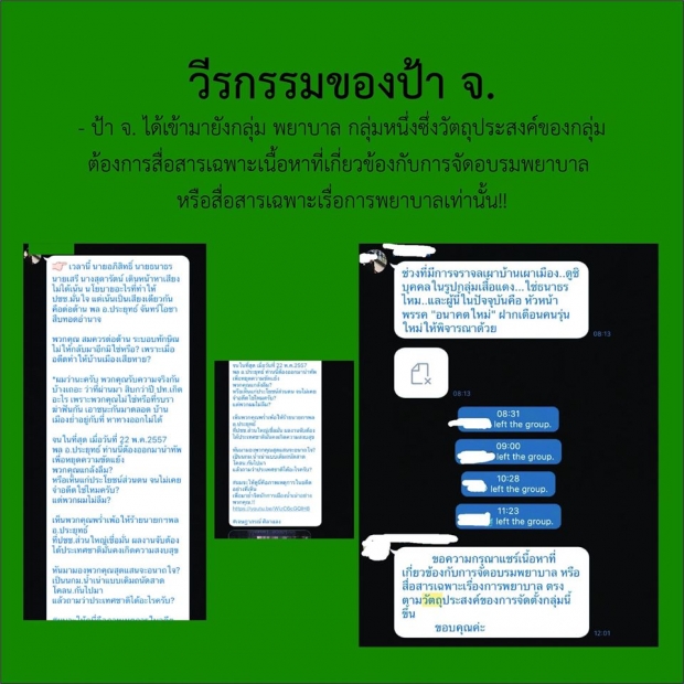 รพ.รามา แจงดราม่าพยาบาลขายรองเท้าบริจาค เพจดังขุดอีกวีรกรรมเพียบ!