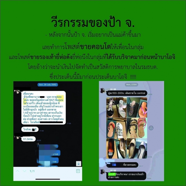 รพ.รามา แจงดราม่าพยาบาลขายรองเท้าบริจาค เพจดังขุดอีกวีรกรรมเพียบ!