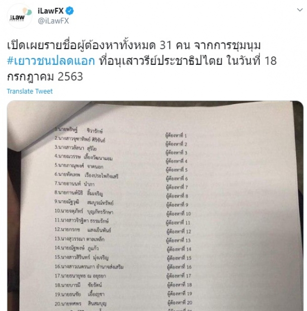 ประเทศกูมี แถลงการณ์หยุดคุกคาม หลังศิลปินตกเป็นผู้ต้องหา