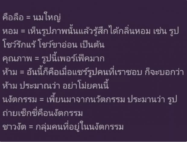 อยากรู้เช็ค!หอม คือลือ เบิ้มๆ คืออะไร เหตุใดโซเชียลเตรียมแบน