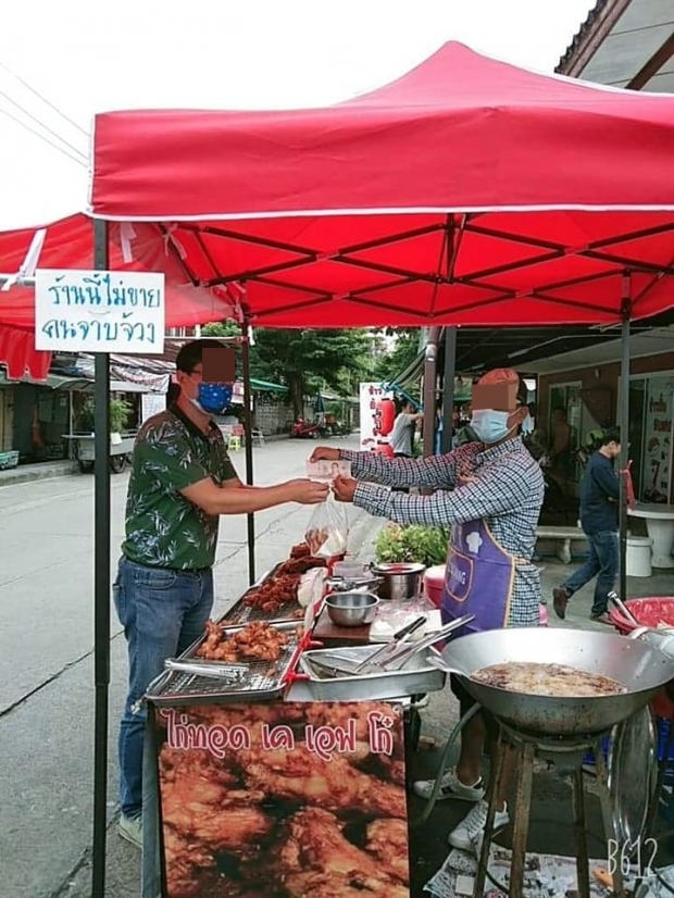 เปิดยอด ไก่ทอดร้านนี้ไม่ขายคนจาบจ้วง ขายดี-ปวิน โผล่แซะ!