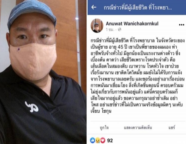 น้องแจงพี่ชายดับโควิด คุมต่างด้าวไม่เกี่ยวโบกรถบ่อน