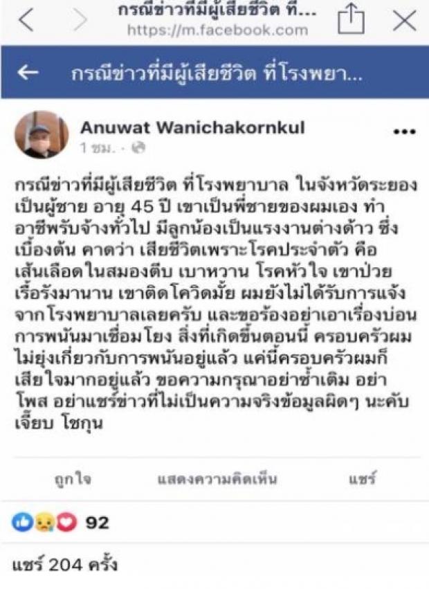 น้องแจงพี่ชายดับโควิด คุมต่างด้าวไม่เกี่ยวโบกรถบ่อน