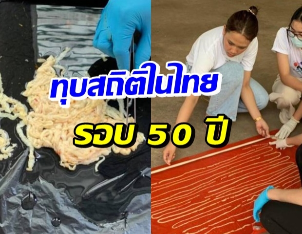 ฮือฮา! พยาธิตืดยาวที่สุดในรอบ 50 ปี กินอาหารแบบนี้..ระวัง (คลิป)