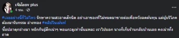 ปลาดุกย่างแสนอร่อย ไหงมีกลิ่นเน่า แกะดูเท่านั้นแหละ อ้วกแทบพุ่ง!