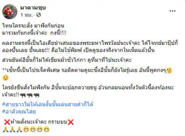  ฮือฮาโปรเจคใหม่! อาลัวคุณไสยสายขาวไม่ให้เล่น ฉันเล่นสายดำก็ได้!