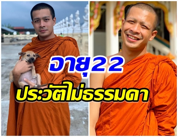 ธรรมดาซะที่ไหน ประวัติ หลวงพี่กาโตะ เผยเหตุบวชเป็นพระ