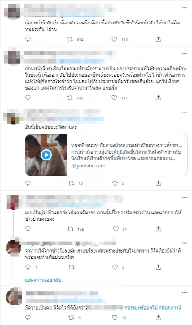 แห่ชม ผู้ว่าฯปทุมธานี สละเงินเดือนช่วยโควิด ขุดประวัติพบจบ รร.วัด,กศน.