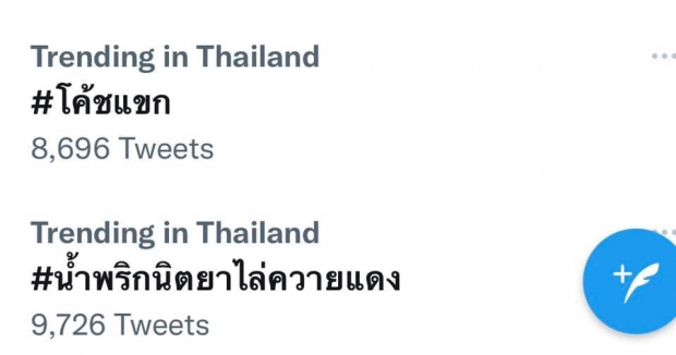 คำผกา คือใคร? รู้จักพิธีกรดัง ผู้ถูกร้านน้ำพริกนิตยาเทกลางไลฟ์