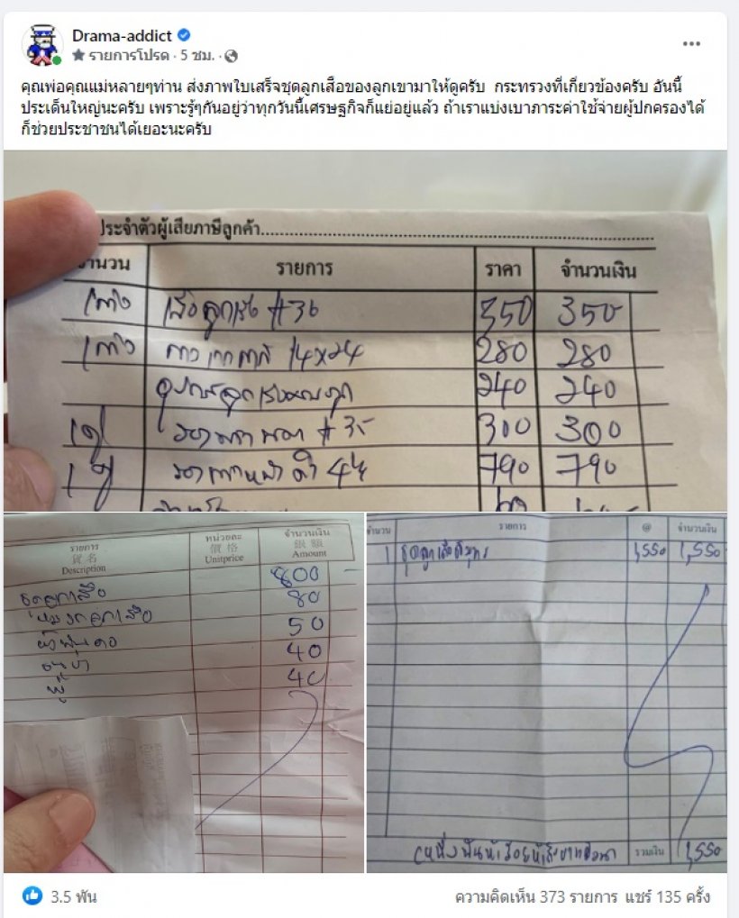 ส่องเมนต์ผู้ปกครอง?หลังมีกระแสอยากให้ยกเลิกชุดลูกเสือ