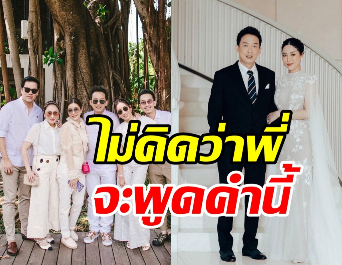  เอม พินทองทา ย้อนวันพี่โอ๊คจูงสาวเข้าบ้าน พร้อมเผยคำพูดสุดช็อก!