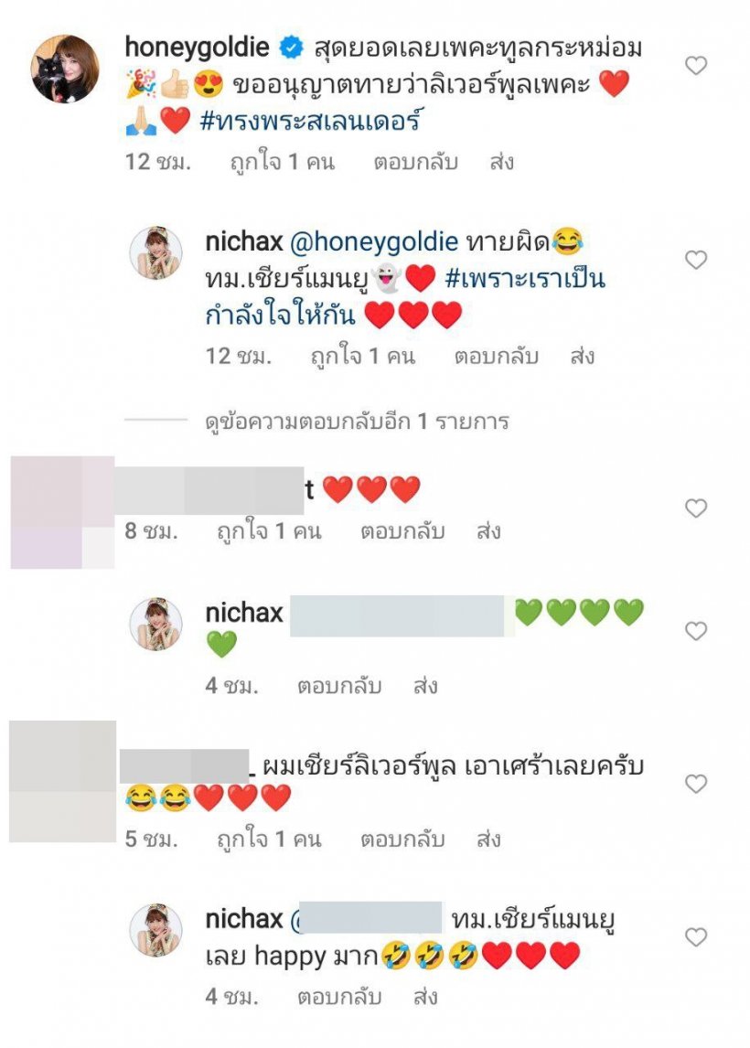 ทูลกระหม่อมหญิงอุบลรัตนฯ ทอดพระเนตร ศึกแดงเดือด 