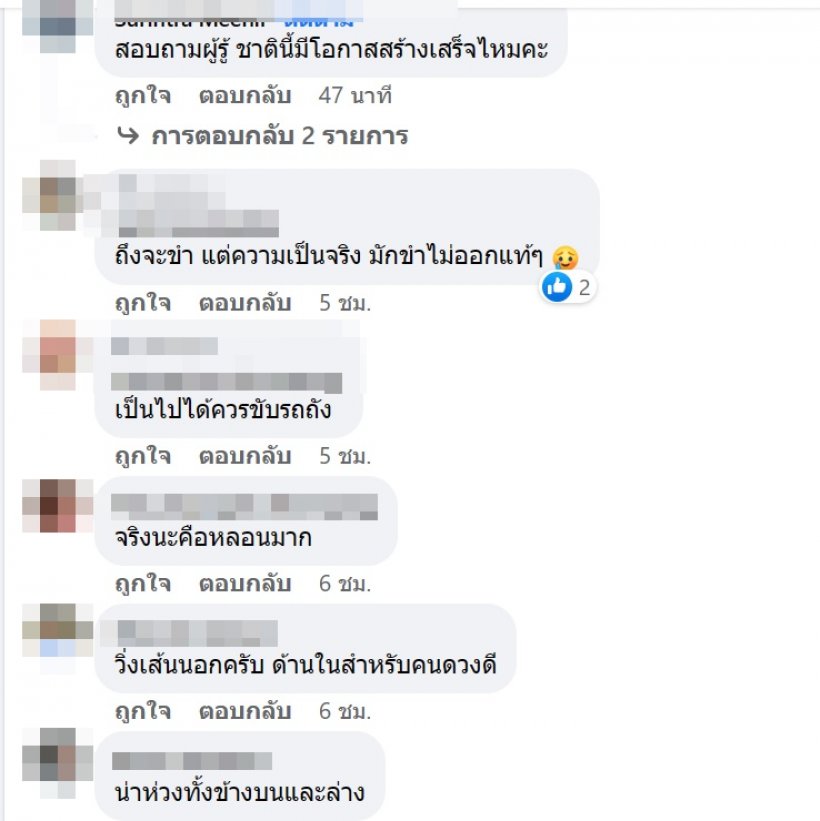 ส่องความในใจคนใช้รถ เมื่อต้องขับผ่านถนนพระราม 2 สายมรณะ