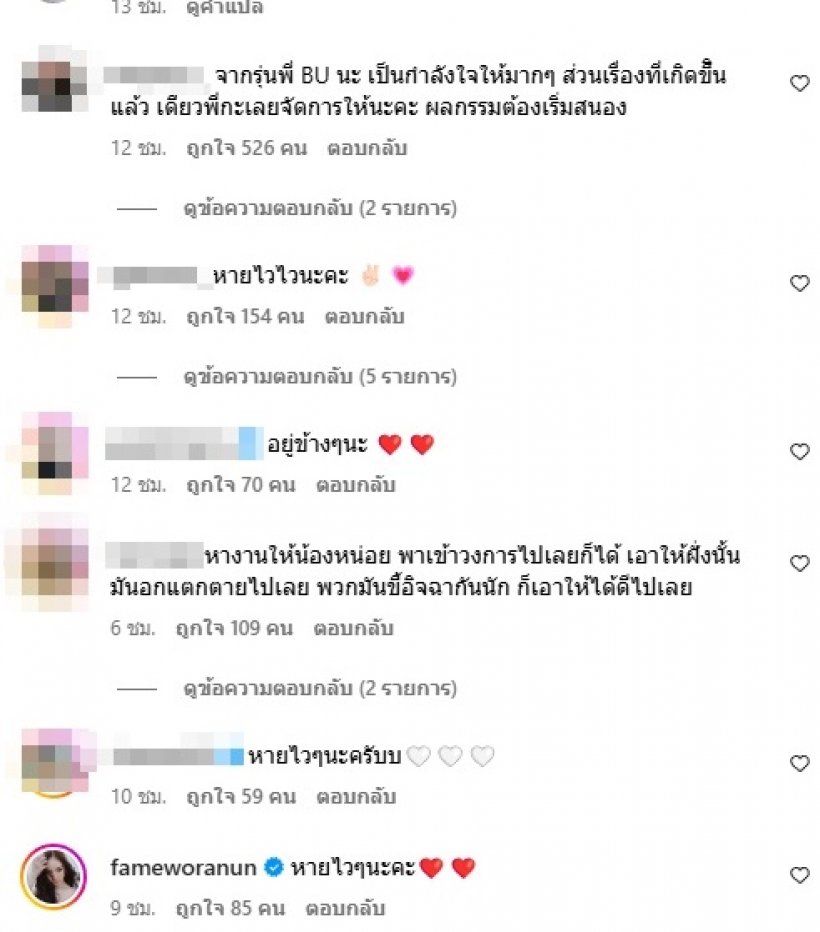 รุ่นน้องเหยื่อโดนสาดน้ำร้อน โพสต์แล้ว! อัปเดตอาการล่าสุด