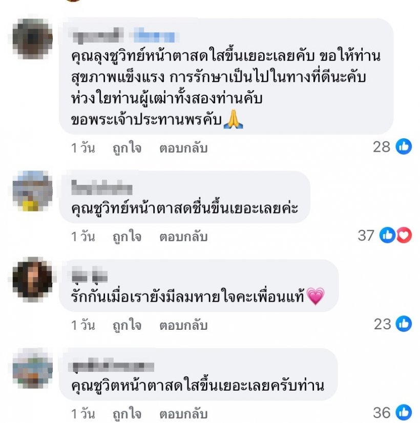 เปิดภาพล่าสุด ชูวิทย์ แวะมากินกาแฟกับ สนธิ ดูสดใสขึ้นมาก