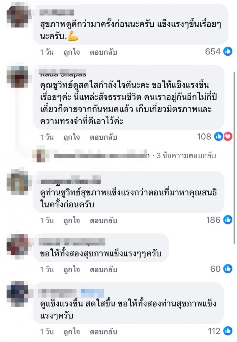 เปิดภาพล่าสุด ชูวิทย์ แวะมากินกาแฟกับ สนธิ ดูสดใสขึ้นมาก