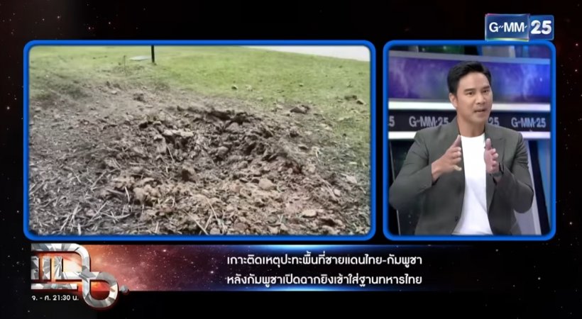 จักรภพ โพสต์ล่าสุด หลังถกเดือดกับ น็อต วรฤทธิ์ กลางรายการ