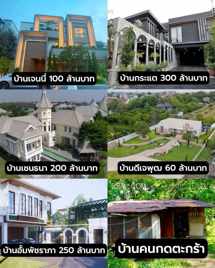 แห่แซวสนั่น! บ้านคนขายราคาหลักร้อยล้าน แต่คนซื้อกระต๊อบสังกะสี?