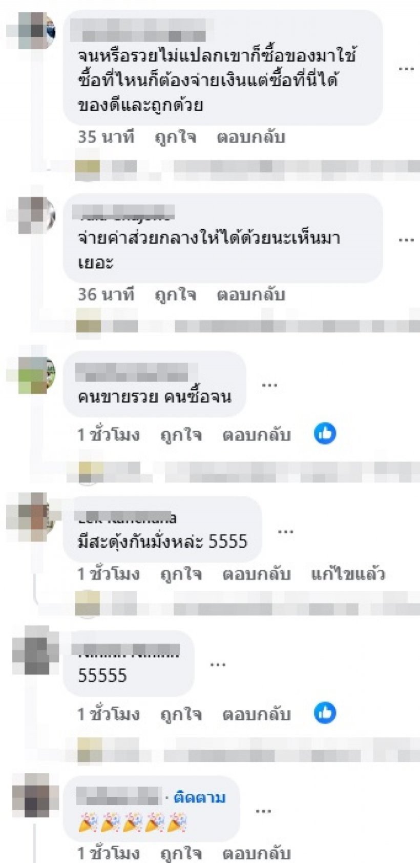 แห่แซวสนั่น! บ้านคนขายราคาหลักร้อยล้าน แต่คนซื้อกระต๊อบสังกะสี?