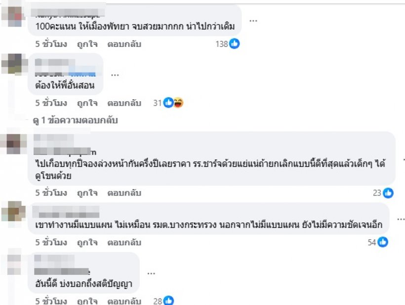 ชาวเน็ตปรบมือรัวๆ เมืองพัทยาโชว์วิสัยทัศน์ ปรับงานพลุยิ่งใหญ่สมพระเกียรติ