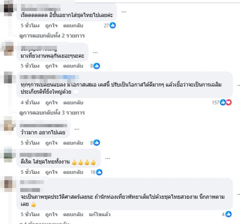 ชาวเน็ตปรบมือรัวๆ เมืองพัทยาโชว์วิสัยทัศน์ ปรับงานพลุยิ่งใหญ่สมพระเกียรติ