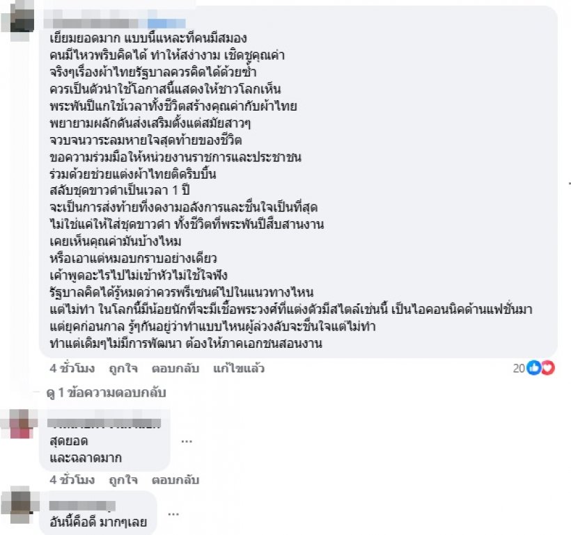 ชาวเน็ตปรบมือรัวๆ เมืองพัทยาโชว์วิสัยทัศน์ ปรับงานพลุยิ่งใหญ่สมพระเกียรติ