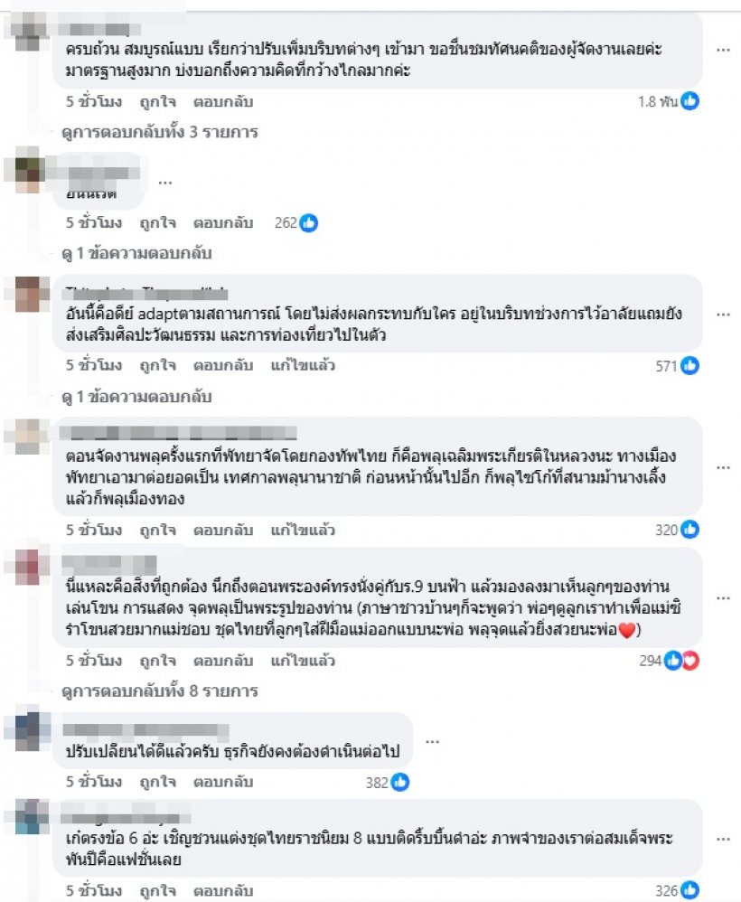 ชาวเน็ตปรบมือรัวๆ เมืองพัทยาโชว์วิสัยทัศน์ ปรับงานพลุยิ่งใหญ่สมพระเกียรติ