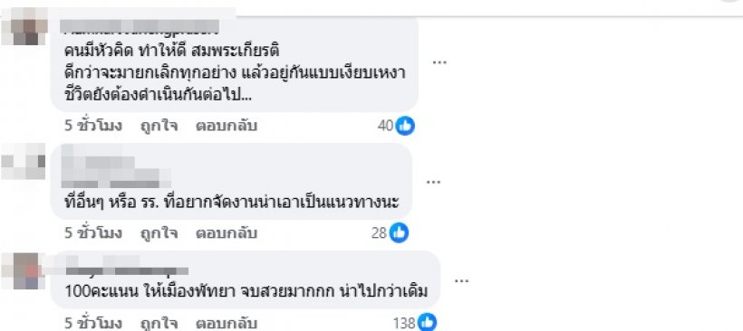 ชาวเน็ตปรบมือรัวๆ เมืองพัทยาโชว์วิสัยทัศน์ ปรับงานพลุยิ่งใหญ่สมพระเกียรติ
